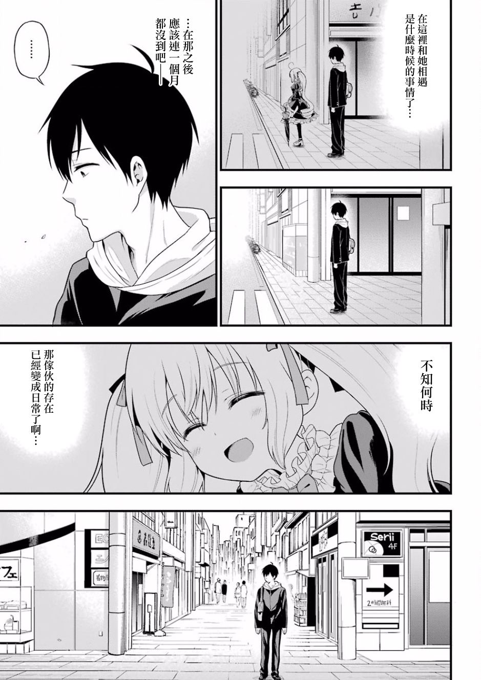 午夜零时后宫行漫画,第10话3图