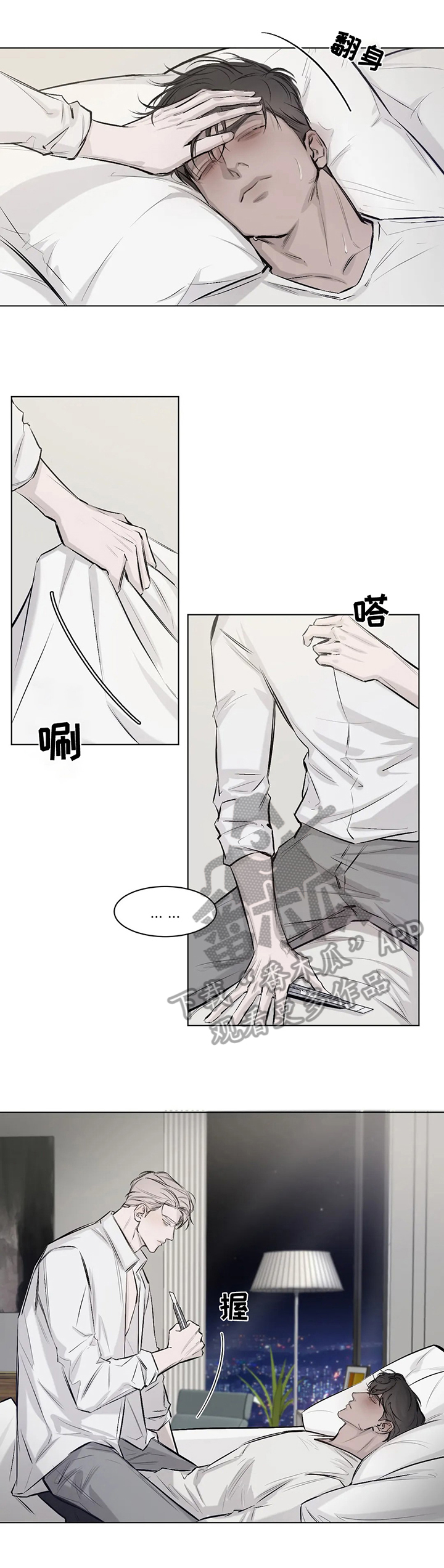 停留时刻漫画,第7章：逼迫3图