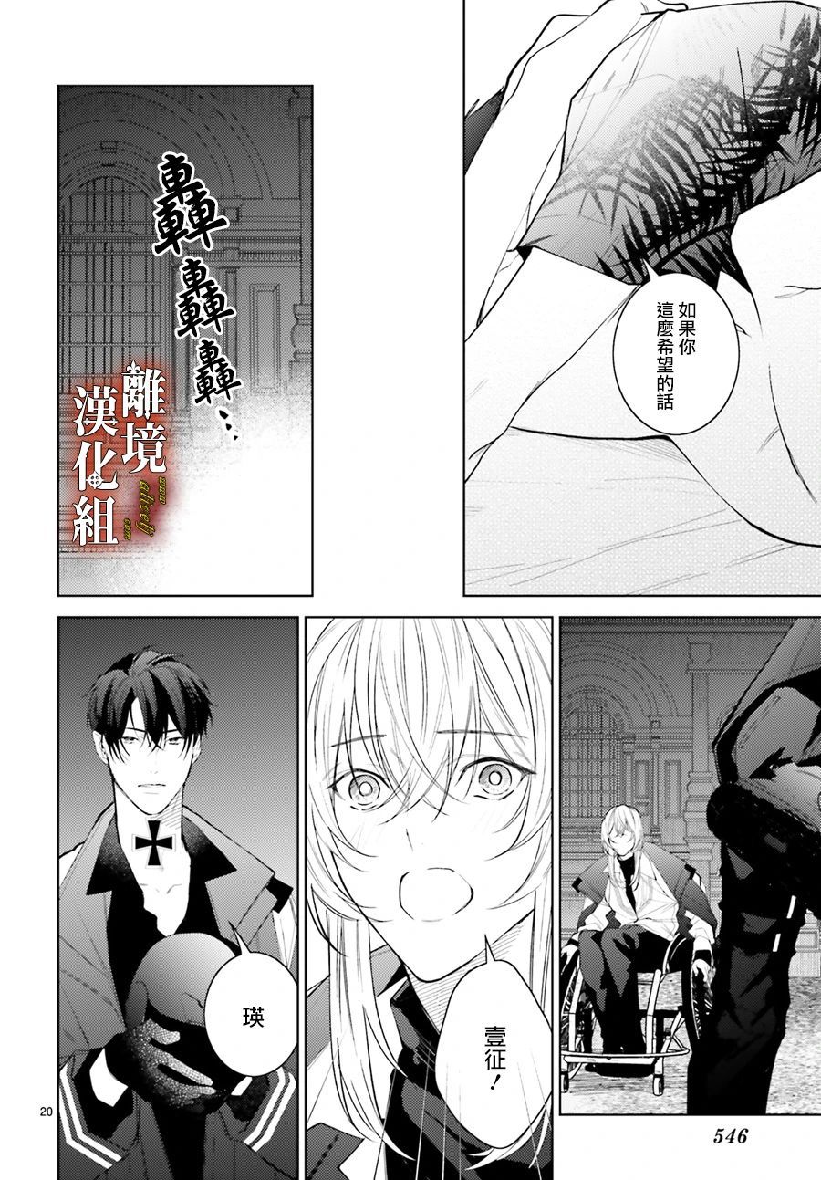 恋与终末的死神漫画,第4话5图