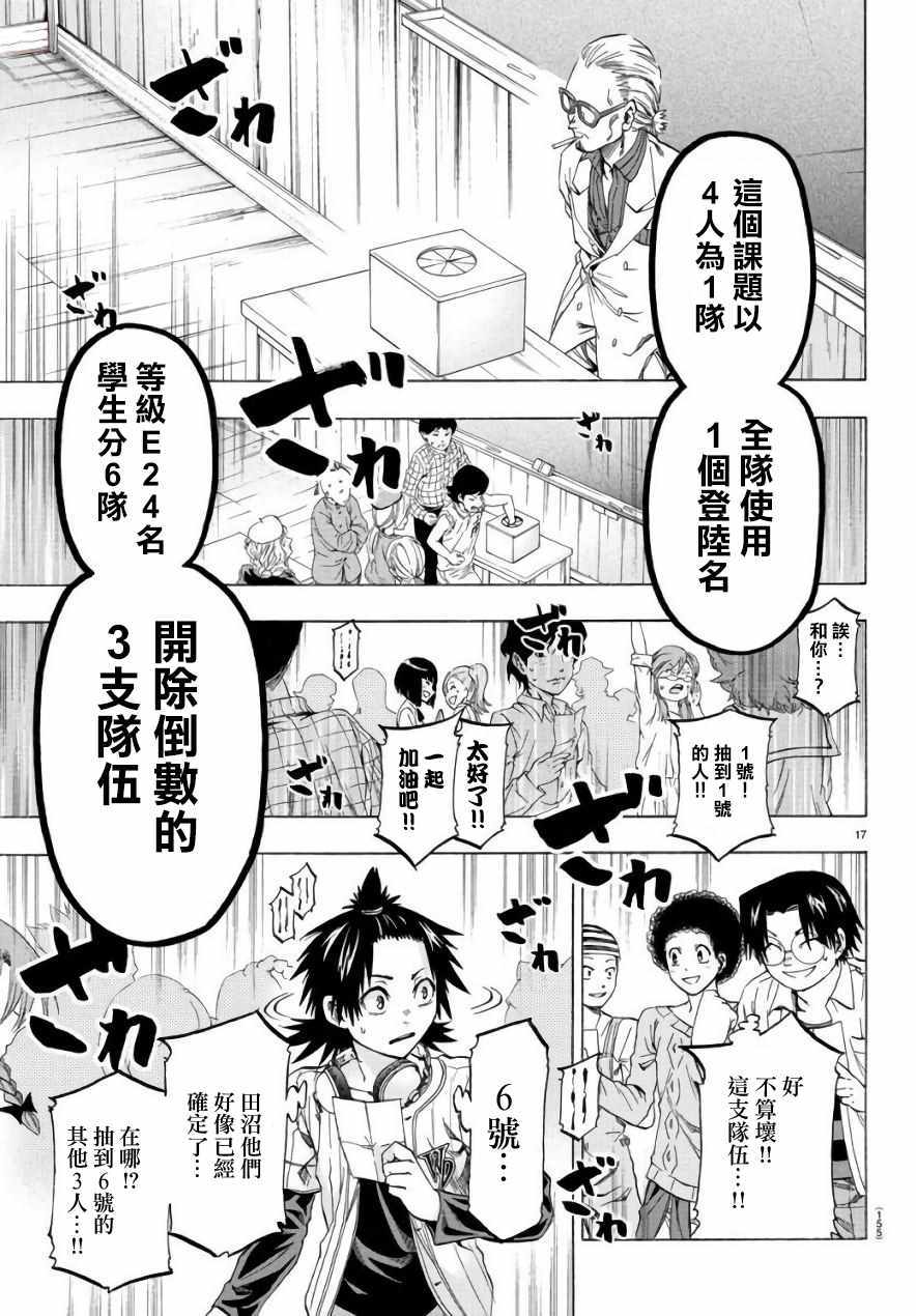 周刊少年jump怎么买漫画,第10话2图