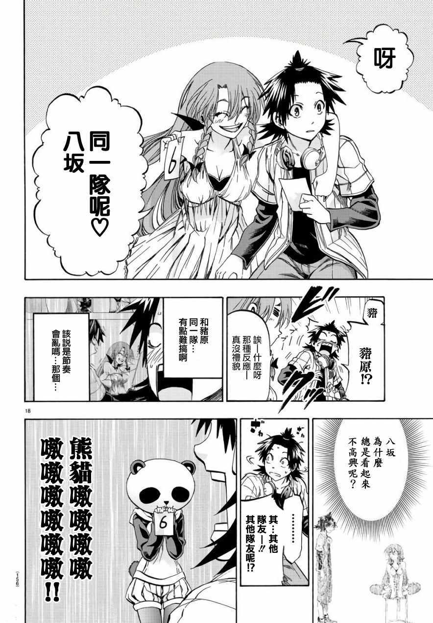 周刊少年jump怎么买漫画,第10话3图