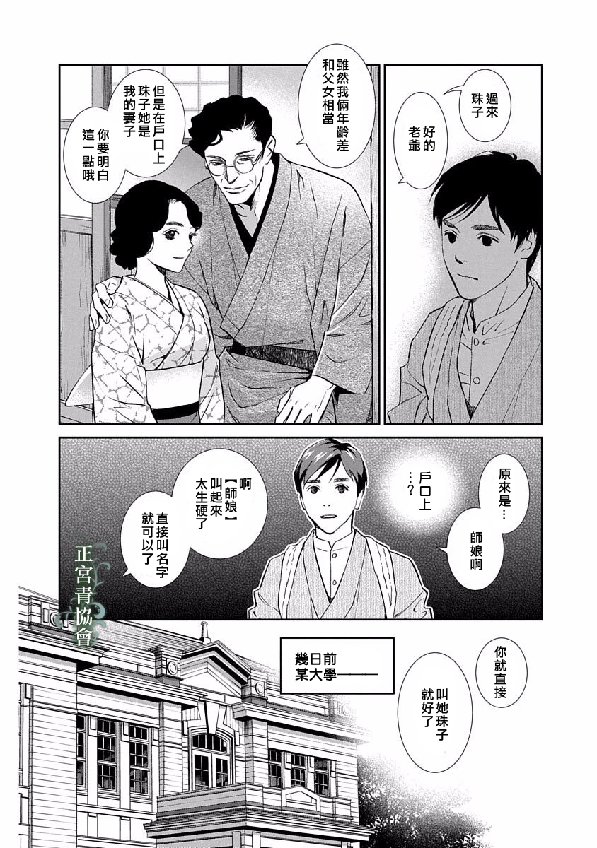 情欲的种子漫画,第1话4图