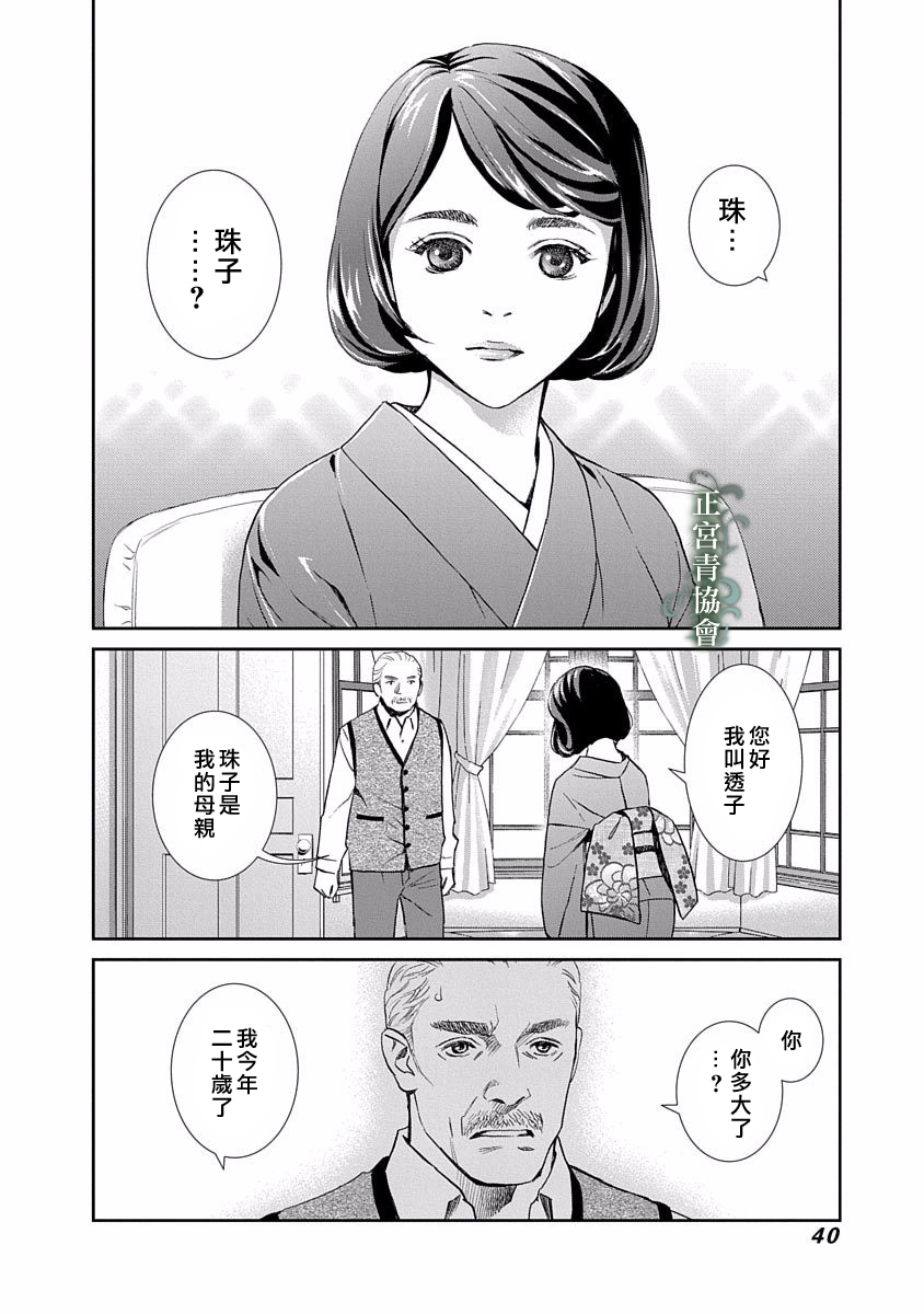 情欲的种子漫画,第1话1图