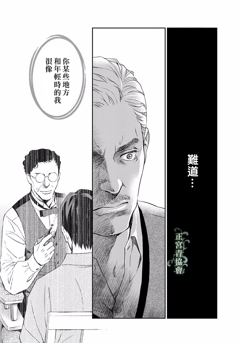 情欲的种子漫画,第1话2图