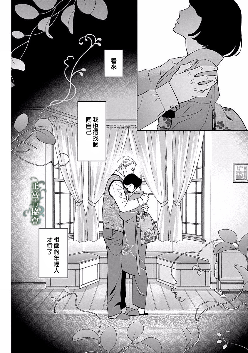 情欲的种子漫画,第1话5图