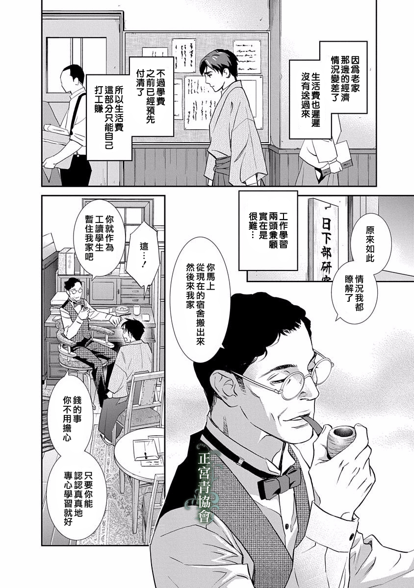 情欲的种子漫画,第1话1图