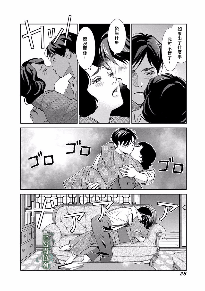 情欲的种子漫画,第1话2图