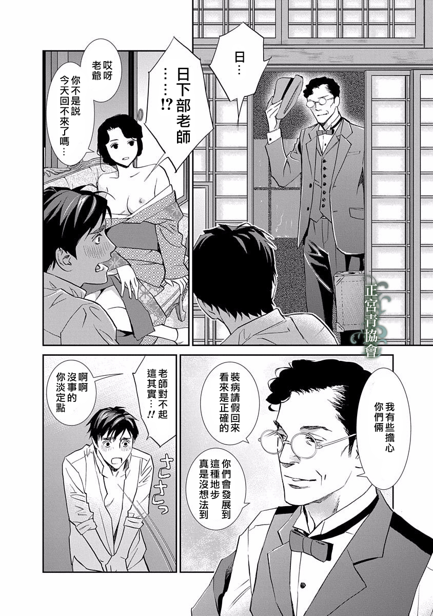 情欲的种子漫画,第1话1图