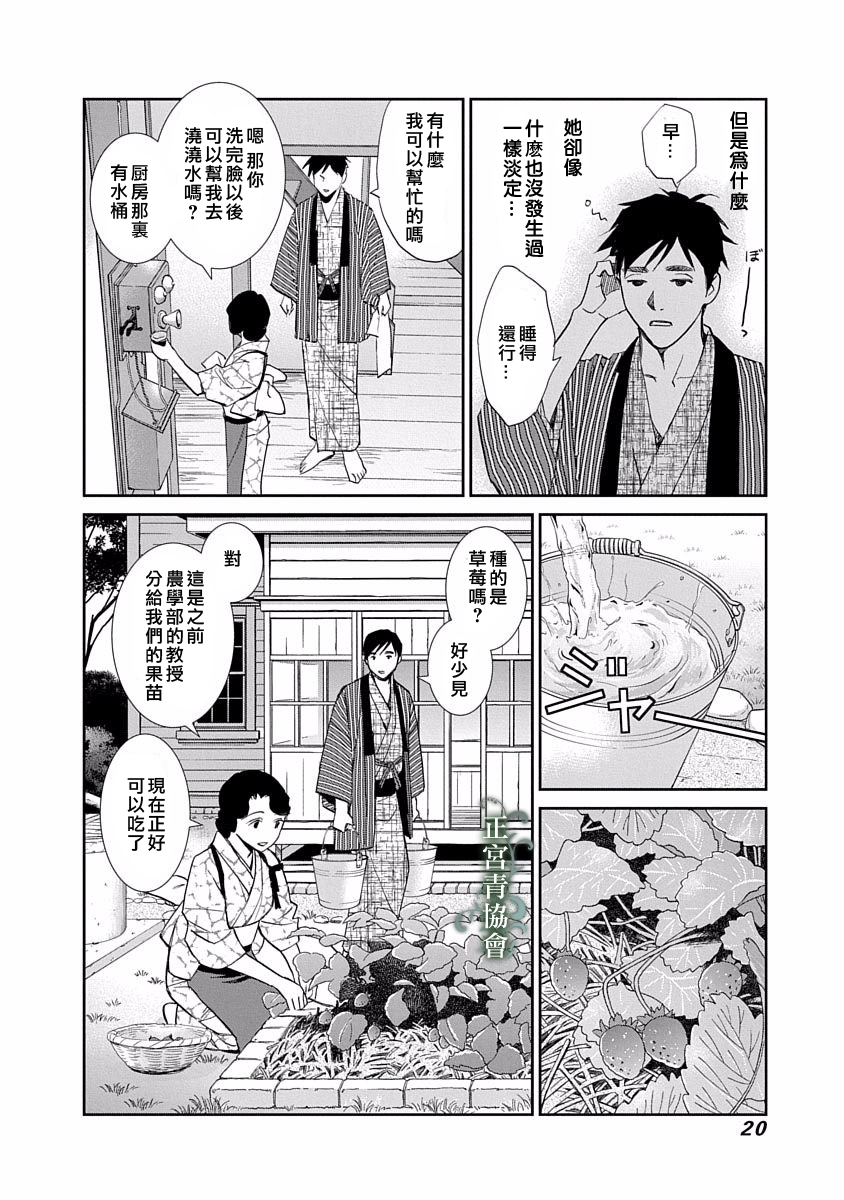 情欲的种子漫画,第1话1图