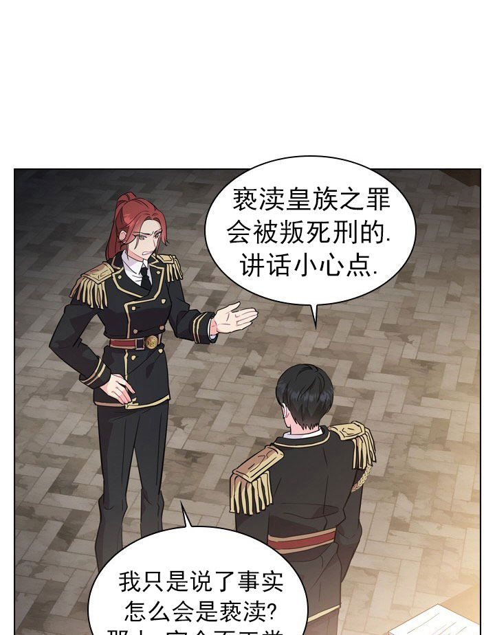 你爸爸是谁无删减版漫画,第4话5图