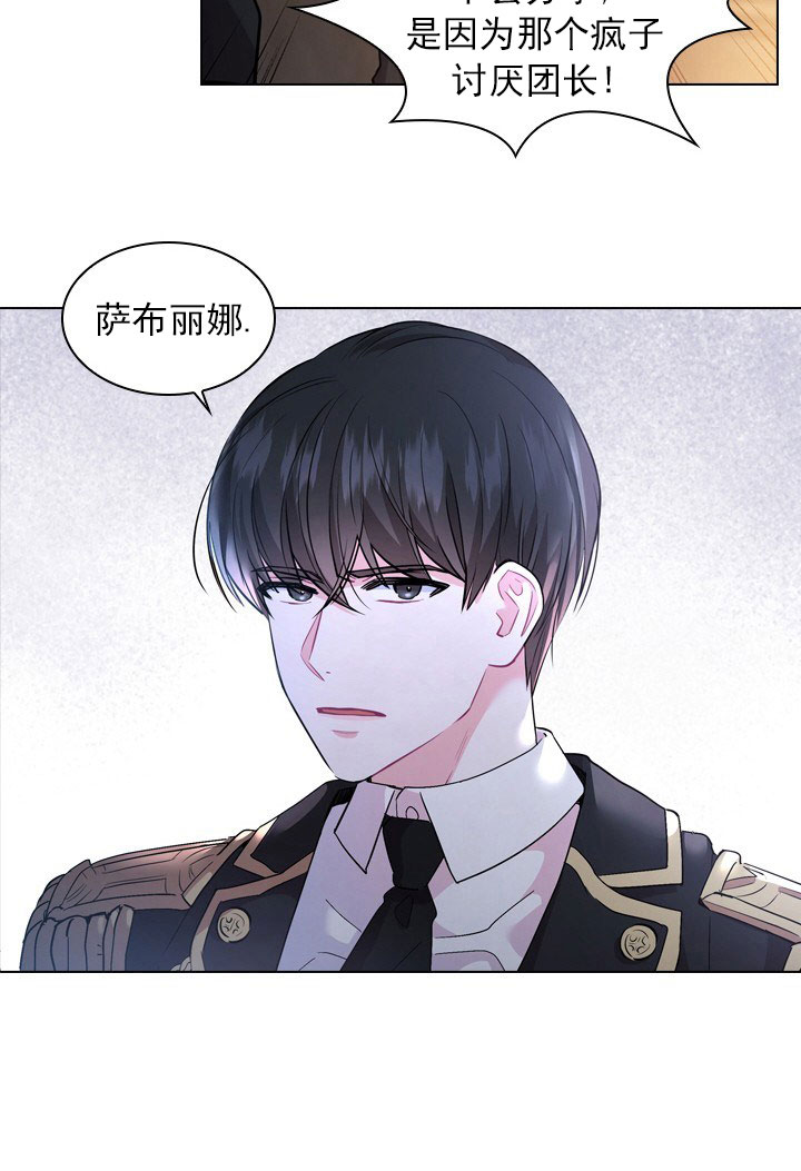 你爸爸是谁英语怎么说漫画,第4话2图