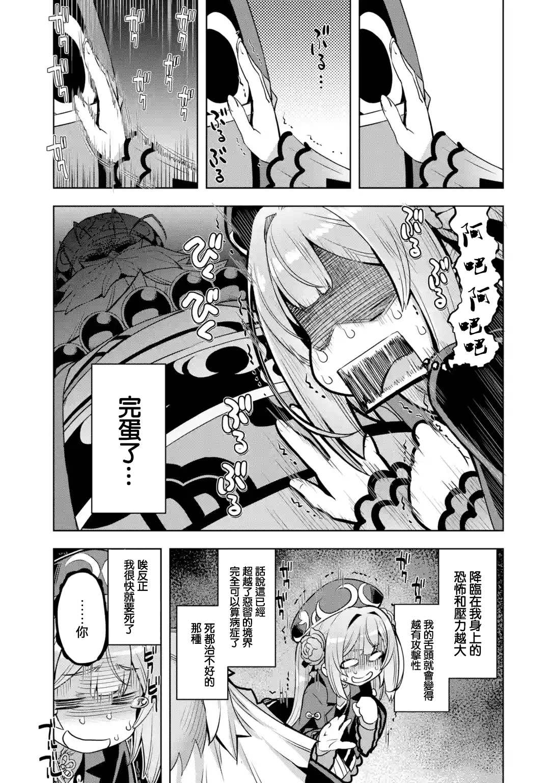 从魔王千金开始的三国志~董白传~漫画,第2.2话2图