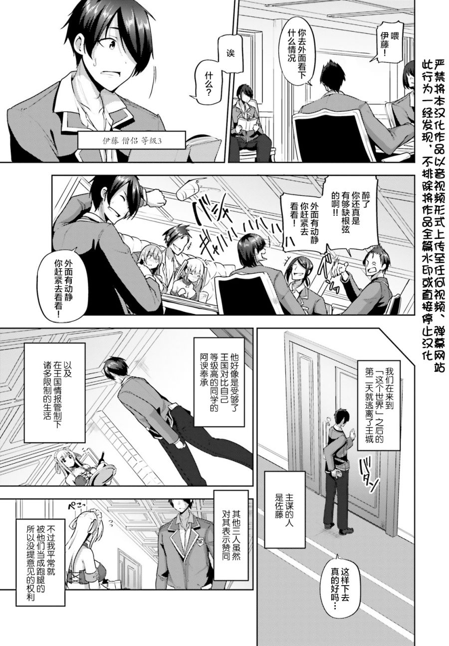 黑铁魔法使漫画,第8话3图