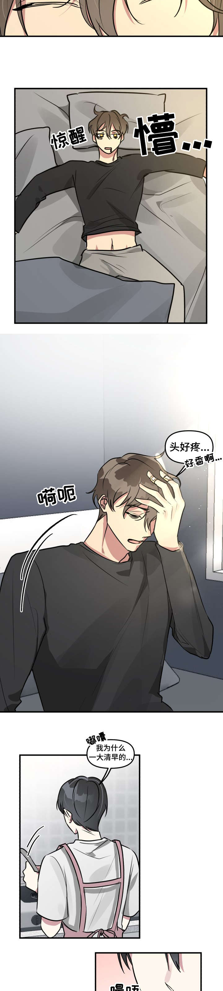 ar恋爱游戏漫画漫画,第10章：还好4图