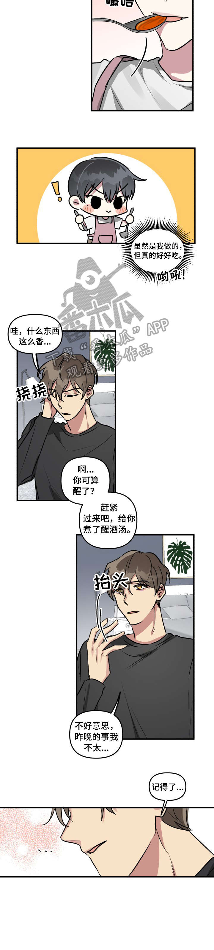 ar恋爱游戏漫画漫画,第10章：还好5图