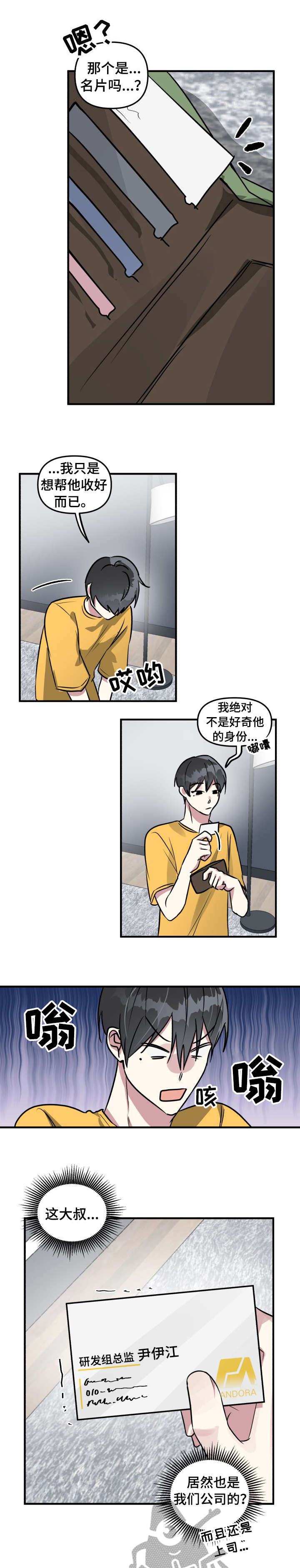 ar恋爱游戏漫画漫画,第10章：还好1图