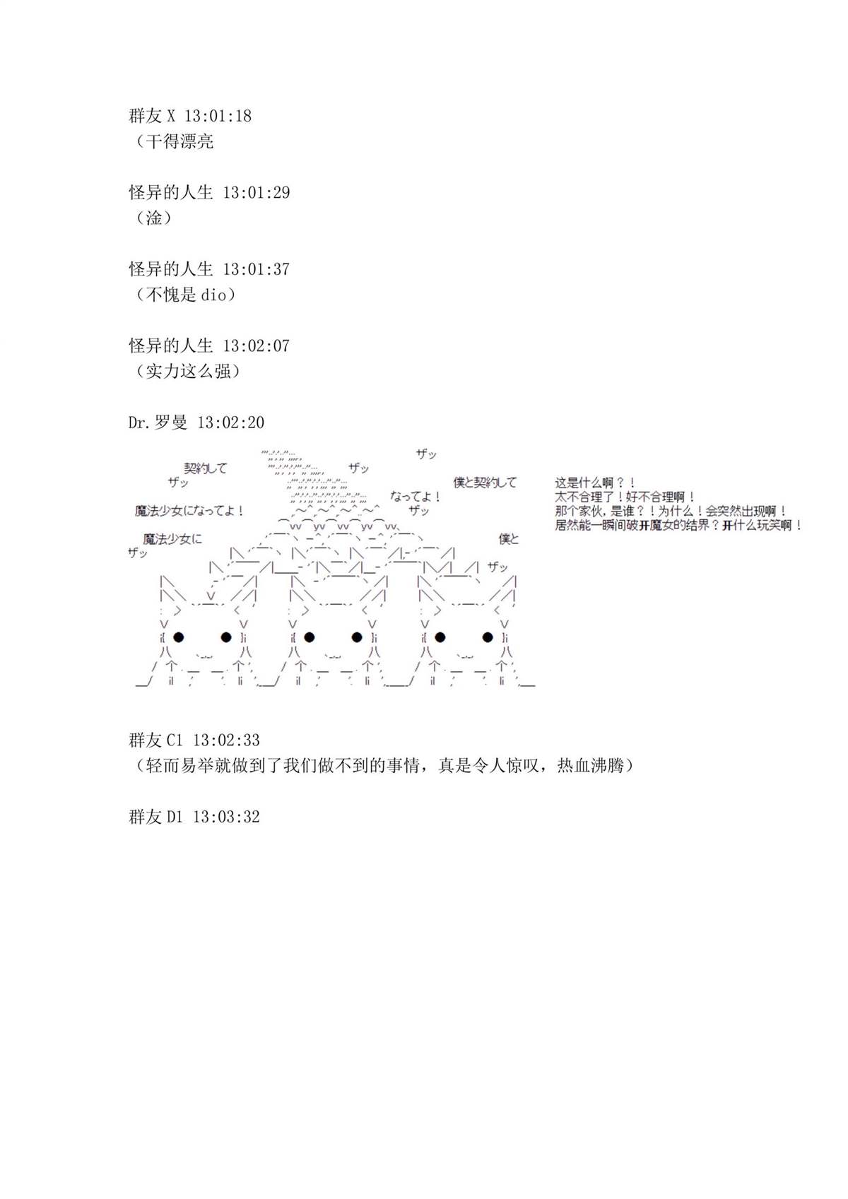 第1.2话0