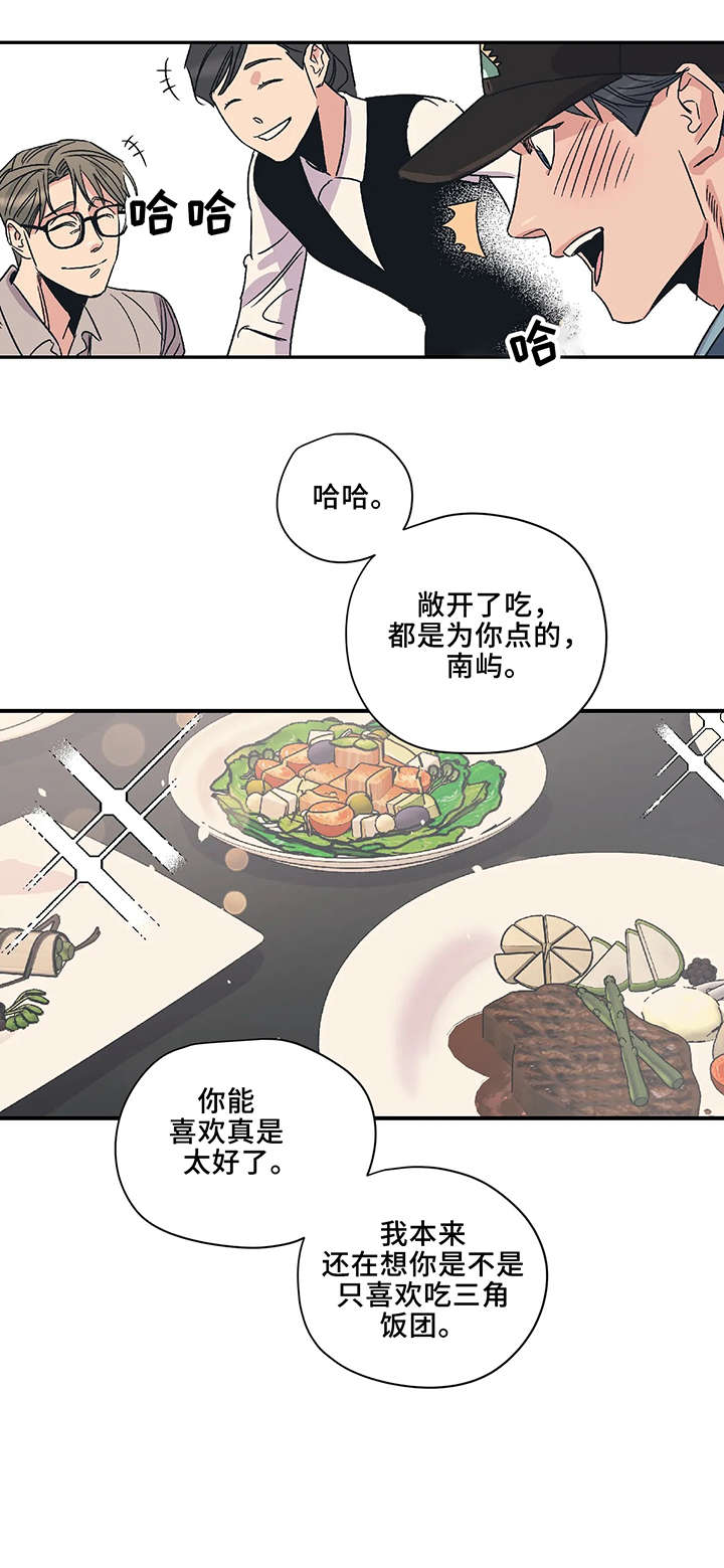 百万浪漫史副cp漫画,第8章：判断1图