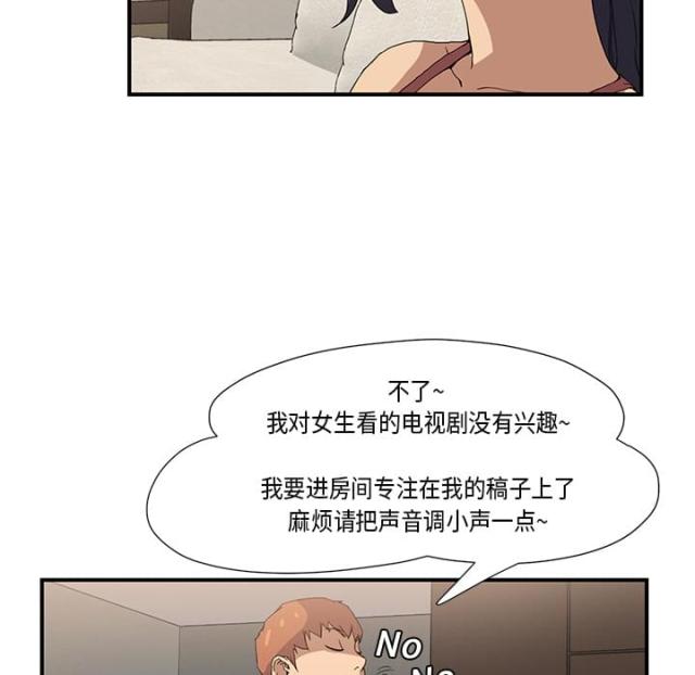 临界暧昧漫画,第7话1图