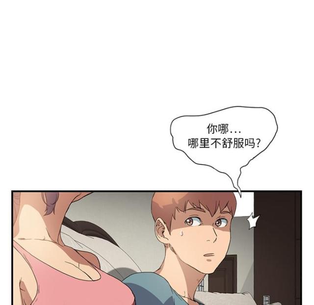 临界暧昧漫画,第7话2图