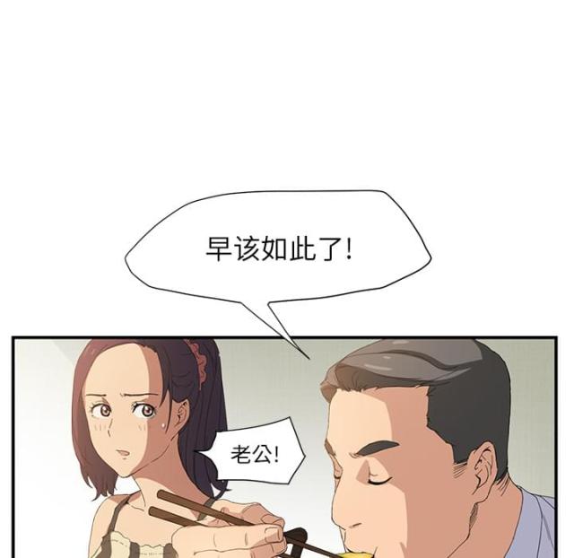 临界暧昧漫画,第4话4图