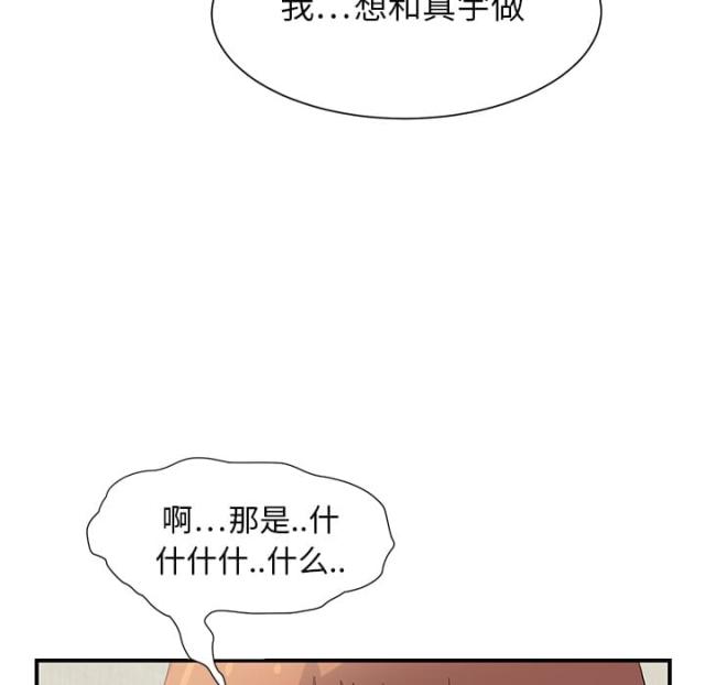 临界暧昧漫画,第7话4图