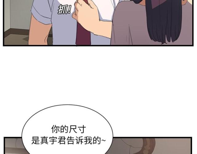 临界暧昧漫画,第1话4图