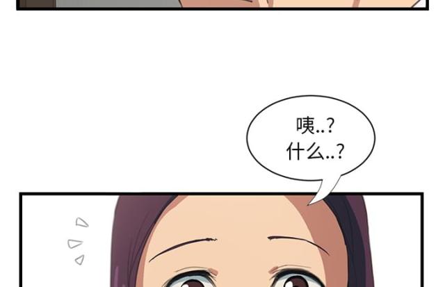 临界暧昧漫画,第1话2图