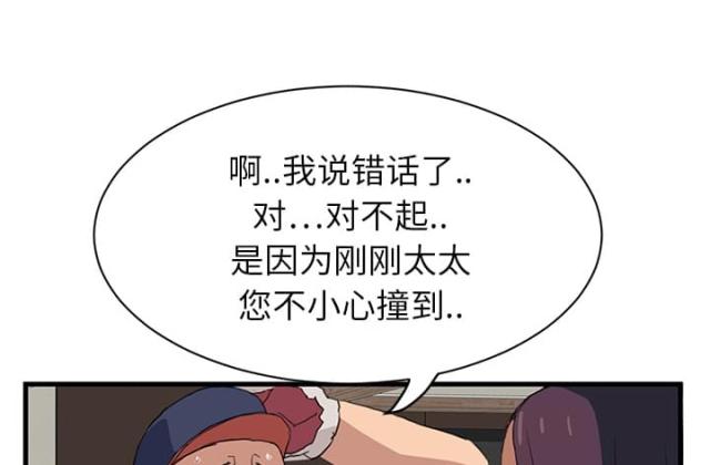 临界暧昧漫画,第2话2图