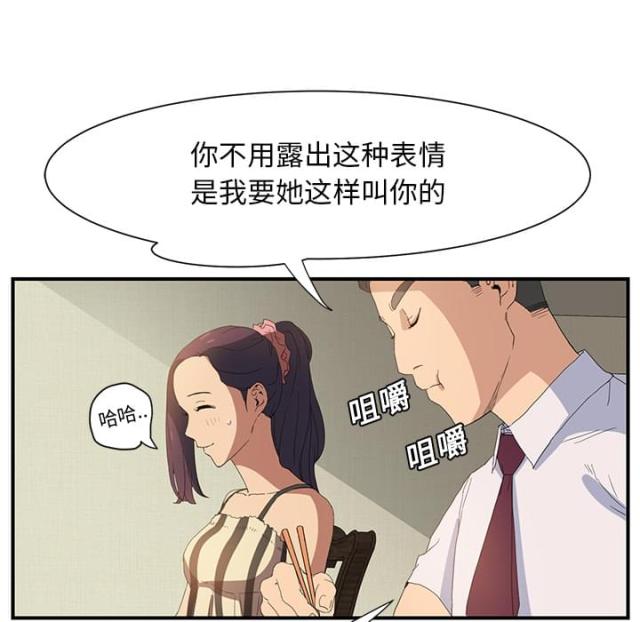 临界暧昧漫画,第4话2图