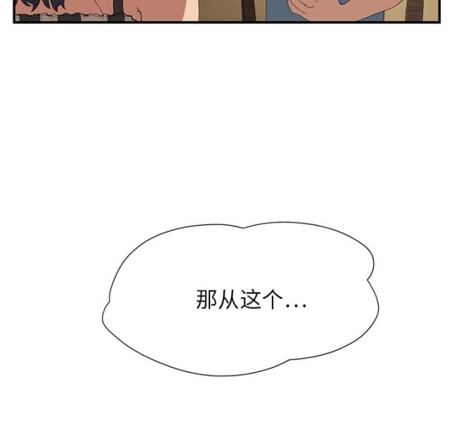 临界暧昧漫画,第4话3图