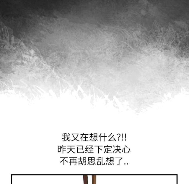 临界暧昧是什么漫画,第5话3图