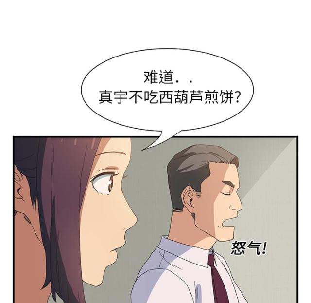 临界暧昧是什么漫画,第5话5图