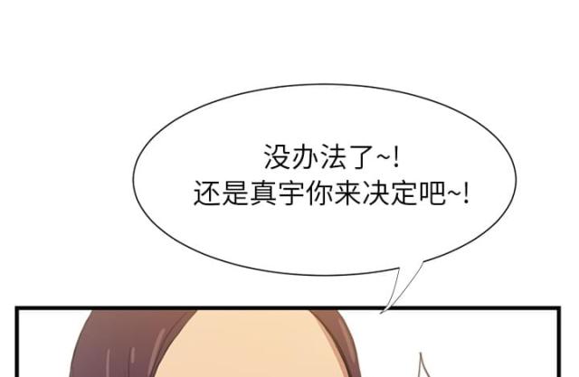 临界暧昧漫画完整免费分享漫画,第1话4图