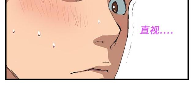 临界暧昧是什么漫画,第2话4图