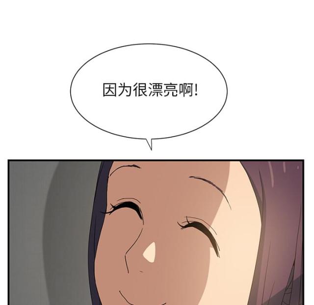 临界暧昧漫画,第6话1图