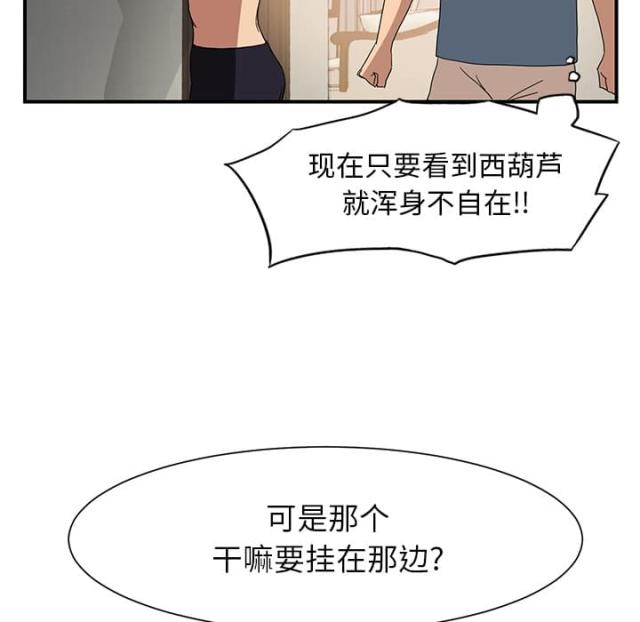 临界暧昧漫画,第6话1图