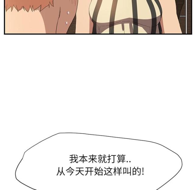 临界暧昧漫画,第4话2图