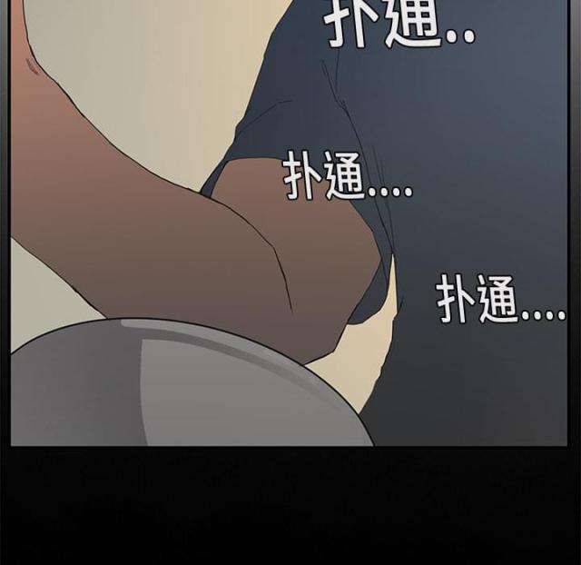 临界暧昧漫画,第4话3图