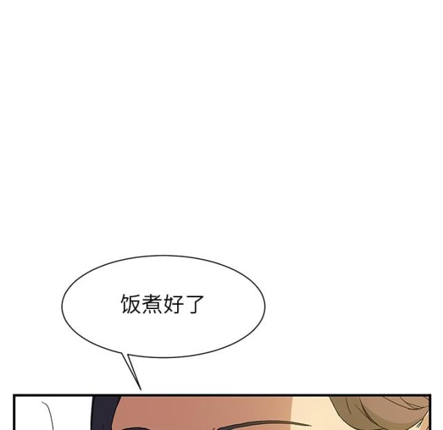 临界暧昧漫画,第4话5图