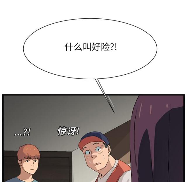 临界暧昧漫画,第2话1图