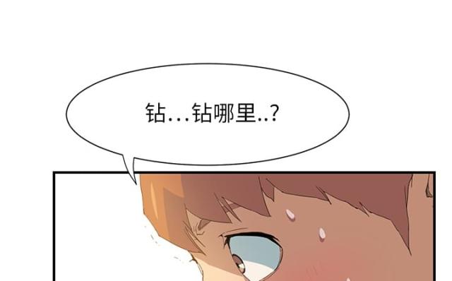 临界暧昧漫画完整免费分享漫画,第6话1图