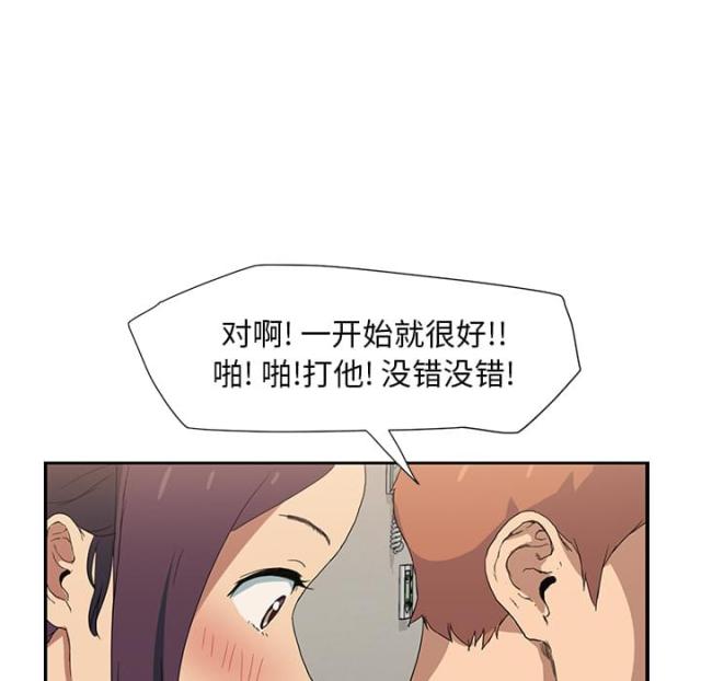 临界暧昧漫画,第7话3图