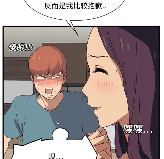 临界暧昧是什么漫画,第2话2图