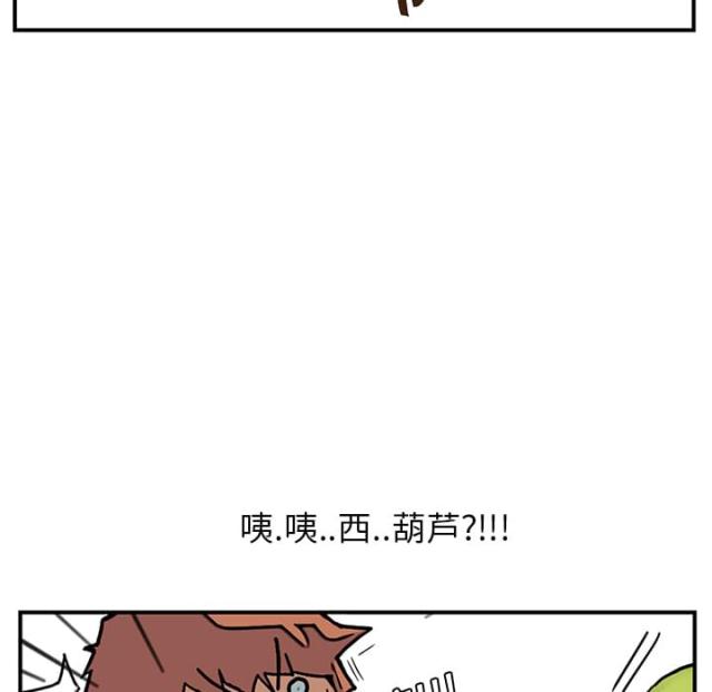 临界暧昧漫画,第6话3图