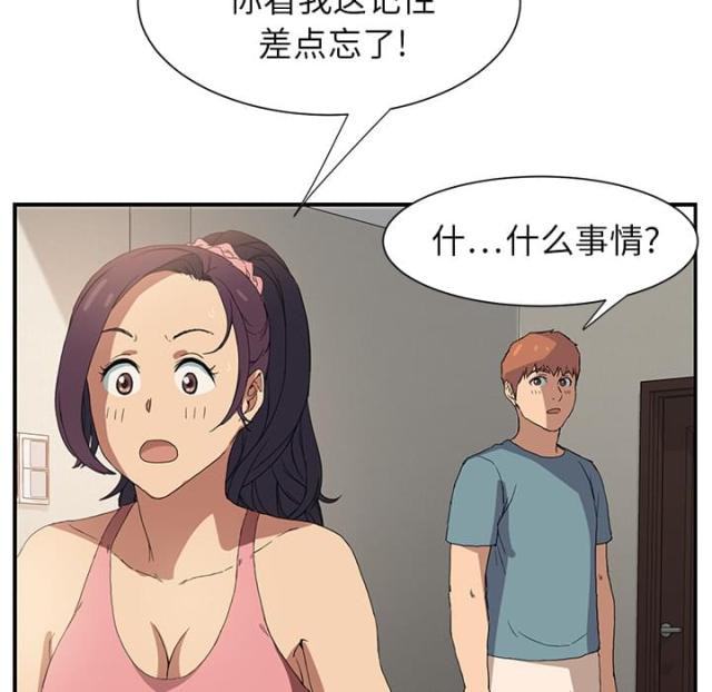 临界暧昧是什么漫画,第7话3图