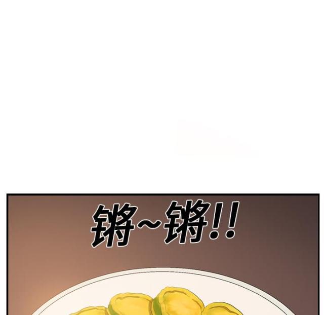 临界暧昧漫画,第4话4图