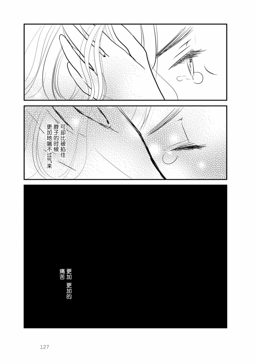 眠眠与森漫画,第6话3图