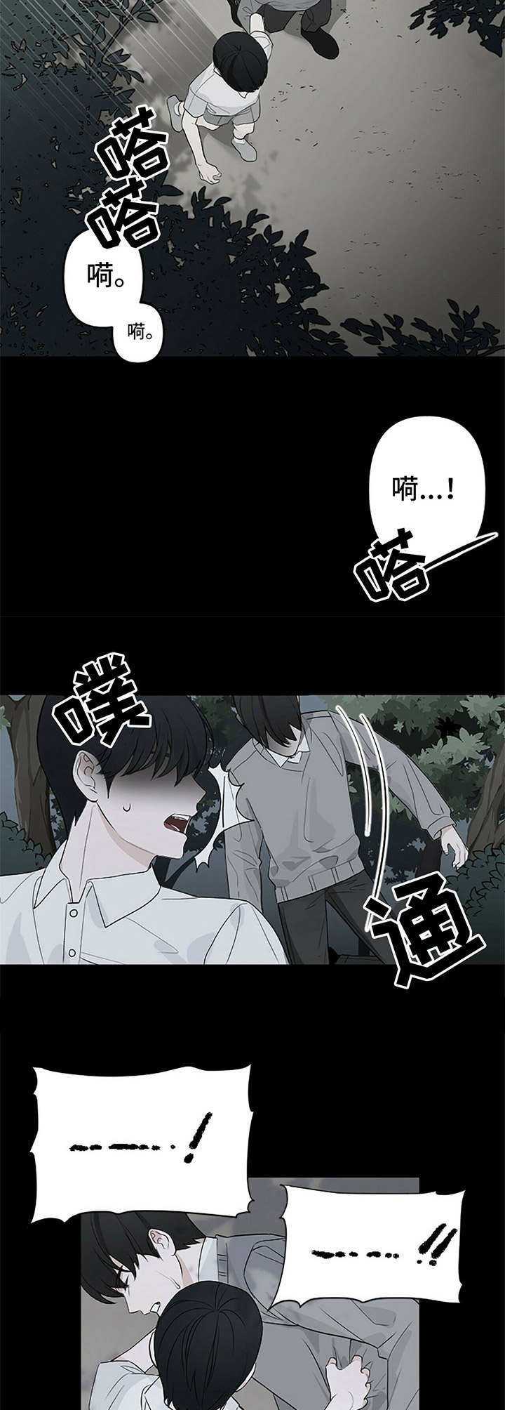 无味轨迹漫画韩文名漫画,第1章：梦2图