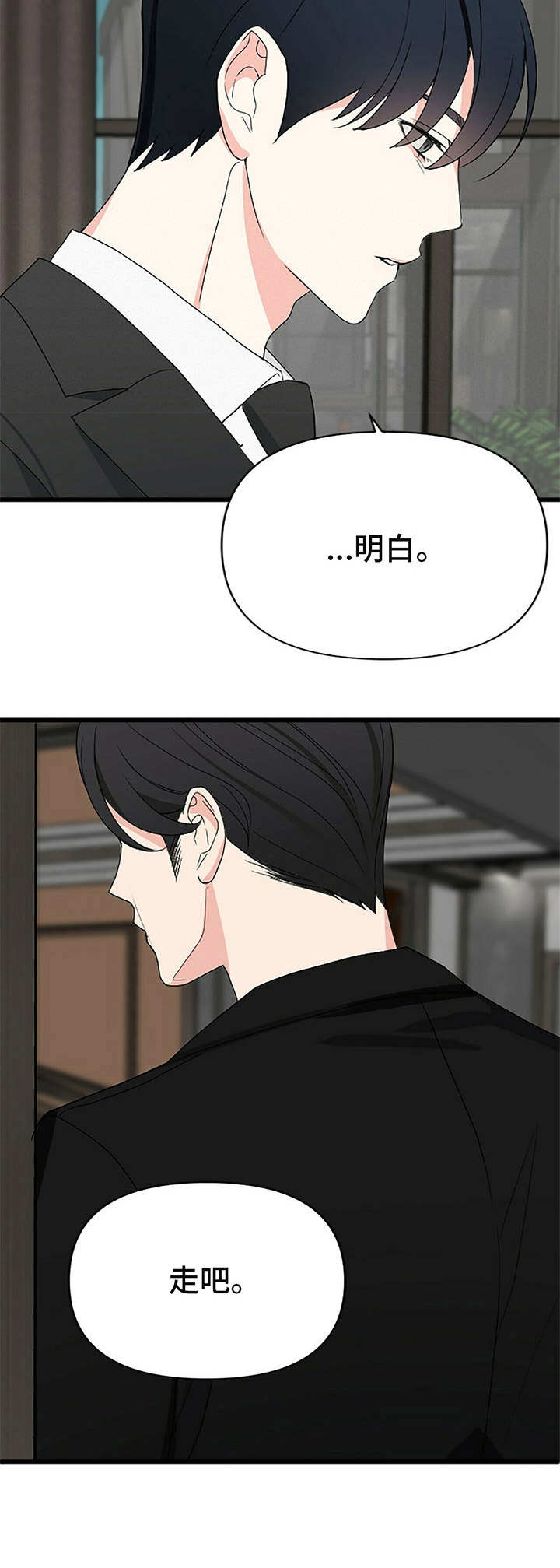 无味轨迹韩漫漫画,第1章：梦4图